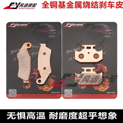适用川崎KX125/250/500 KDX200/220 KLX250/650金属刹车皮 碟刹片