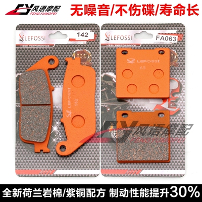 适用铃木 RF400 RF600 GK78A 93-97年 前后刹车皮 碟刹片紫铜