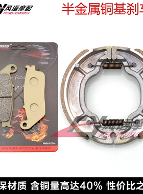 适用雅马哈马杰斯特YP125 Majesty DX 02 前刹车皮碟刹片鼓刹蹄块