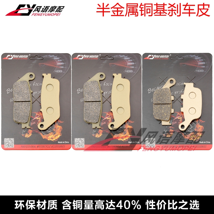 适用凯旋速度大师Speedmaster Bobber Black1200前后刹车皮碟刹片