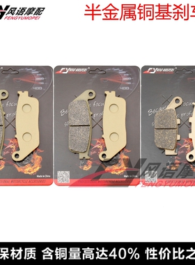 适用凯旋速度大师Speedmaster Bobber Black1200前后刹车皮碟刹片