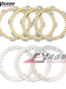 适用雅马哈XT125 XT125X 13D2/4/6 07-11 离合片木片铁 钢片