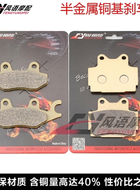 适用雅马哈 TZR50 Thunderkid 97-00 前后碟刹皮 刹车片