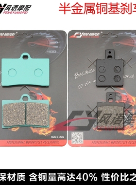适用雅马哈 TZR125R 91-93 SZR660 96-97 前后刹车皮 碟刹片