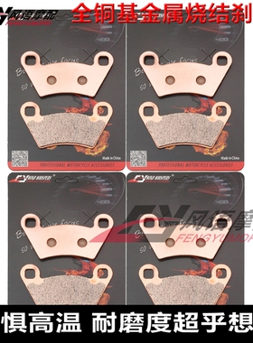 适用北极星Ranger游侠400 500 700 325 UTV金属前后刹车皮 碟刹片