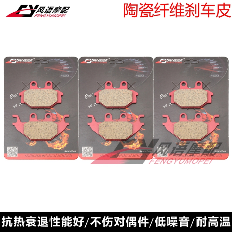 适用川崎 KVF300 Brute Force 12-17年 陶瓷前后刹车皮碟刹片