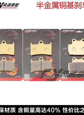 适用雅马哈FZR400 TZR250 3MA 3XV FZS600 Fazer前后碟刹片刹车皮