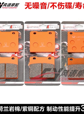 适用雅马哈FJ600/1100/1200 FZ700/750 XVZ V-Max 前后刹车皮紫铜