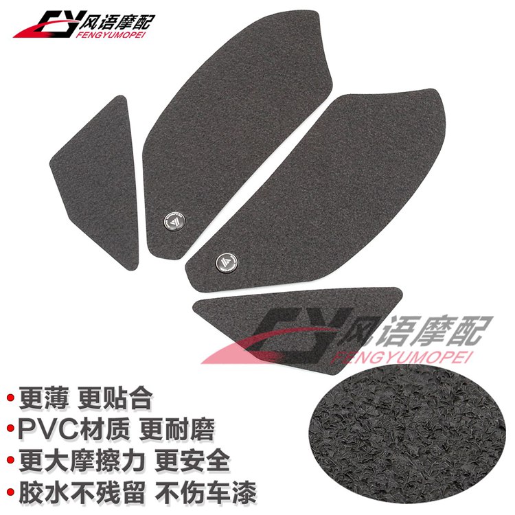 适用雅马哈改装油箱侧贴pvc护膝
