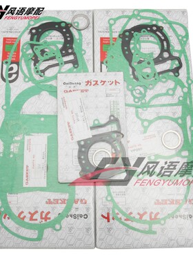 雅马哈马YP125YP250大修中修