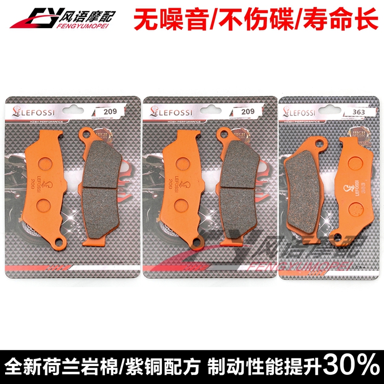 适用宝马 HP2 1200 Enduro 05-09年 前后刹车片刹车皮 紫铜纤维