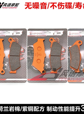 适用宝马 HP2 1200 Enduro 05-09年 前后刹车片刹车皮 紫铜纤维