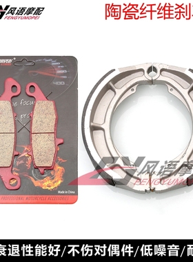 适用铃木Intruder C800 VL800 M800 VZ800陶瓷前碟刹车皮后鼓刹片