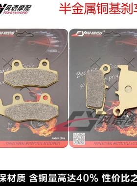 适用川崎 KLX250 SF 09-20 KLX300R 19-20 前后碟刹皮 刹车片