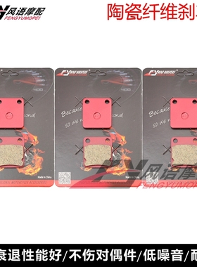 适用晓星HYOSUNG TE450 Quad Rapier 06-09陶瓷前后刹车皮 碟刹片