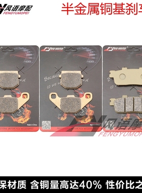 适用大林DAELIM ET250 Quad 05-08 ET300 07-09前后碟刹皮 刹车片