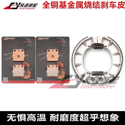 适用本田TRX500 Fourtrax Foreman 2012 金属前后刹车皮 碟刹片