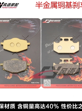 适用雅马哈DT125 RE 05-07 XT225小鹿225 93-96 前后刹车皮碟刹片