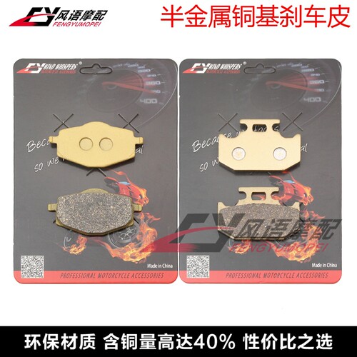 适用雅马哈DT125 RE 05-07 XT225小鹿225 93-96 前后刹车皮碟刹片