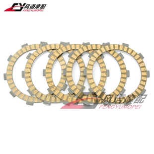 适用雅马哈 TW125 TW200 TW225 XT200 XT225 TTR230 纸基离合片