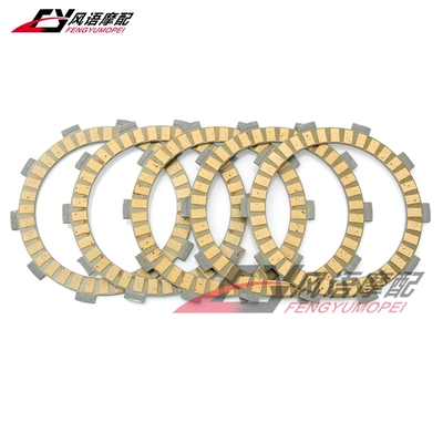 适用雅马哈 TW125 TW200 TW225 XT200 XT225 TTR230 纸基离合片