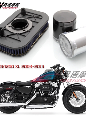 适用哈雷 XL883 XLH883 XL1200 2004-2013空滤空气格空气滤芯机滤
