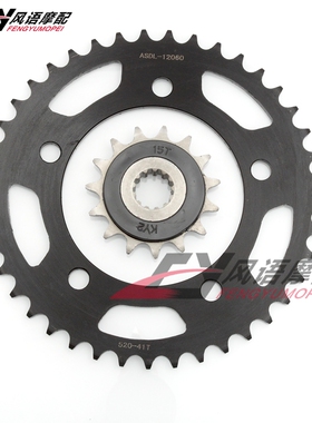 适用本田 CB500X CB500F CBR500R 大小齿 链轮 前后牙盘 大小飞