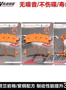 适用本田 CBR1000 RR-SP Fireblade 14-18年 前后刹车皮 碟刹片