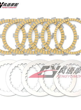 适用本田ATV TRX 350 FE TRX350 TE Rancher 00-06纸基离合片钢片