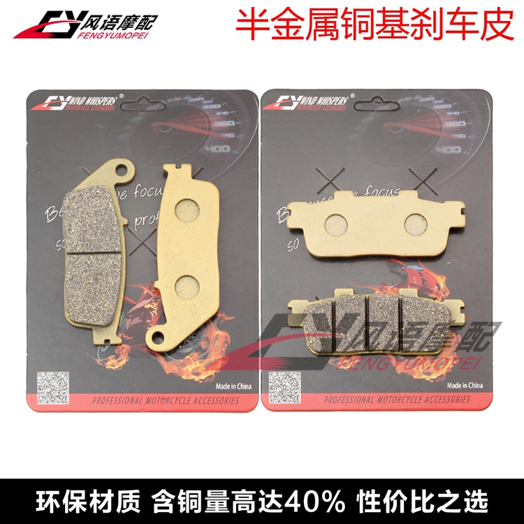 适用光阳赛艇125i Xciting 250i Grand Dink300i前后刹车皮碟刹片