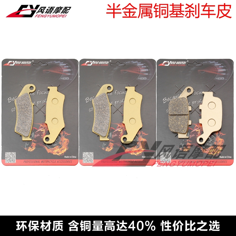 适用本田XL600/650/700 XRV750 非洲双缸 94-03前后刹车皮 碟刹片