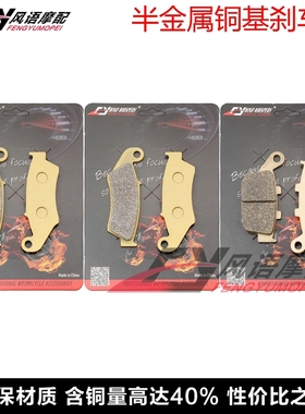 适用本田XL600/650/700 XRV750 非洲双缸 94-03前后刹车皮 碟刹片