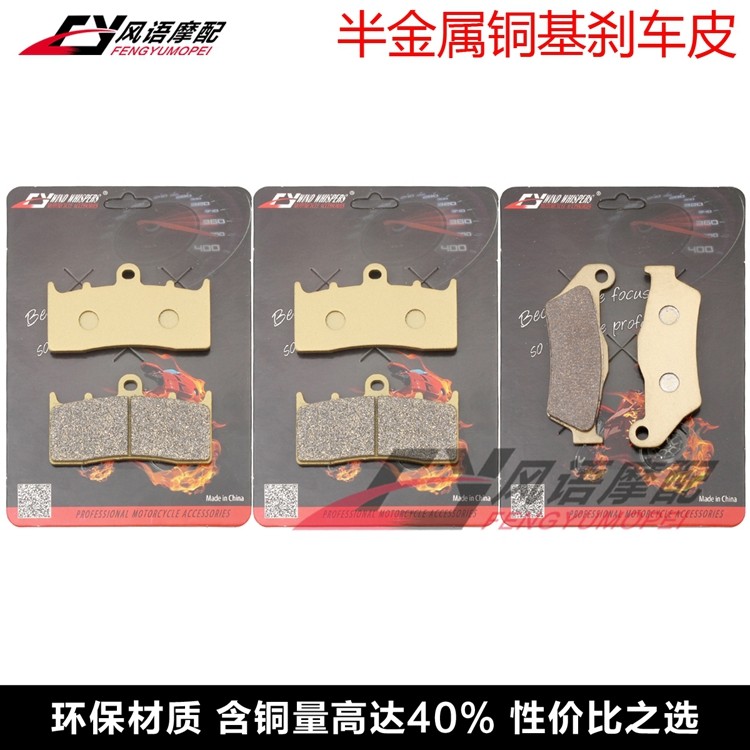 适用宝马R850R R1100S R1150GS ADV R1150R/RS 前后刹车皮 碟刹片