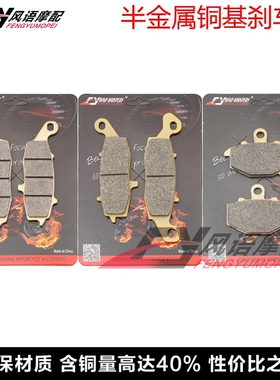 适用川崎Z750 04-06 Z750S 05-07 GPZ1100 95-98前后刹车皮碟刹片