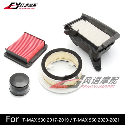 雅马哈TMAX530空滤芯机滤