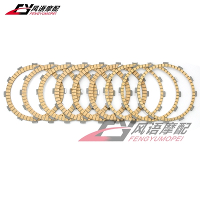 本田适用于07年高品质纸基离合片