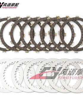 适用雅马哈天王XV700/750/920竞速之星1100木基离合片木片铁/钢片