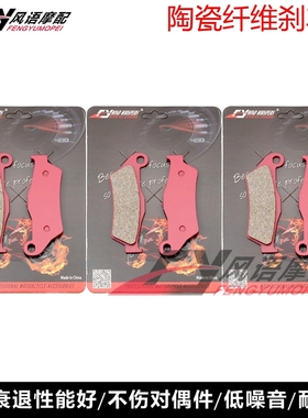 适用卡吉瓦CAGIVA E900C 93-97 陶瓷前后刹车皮 碟刹片