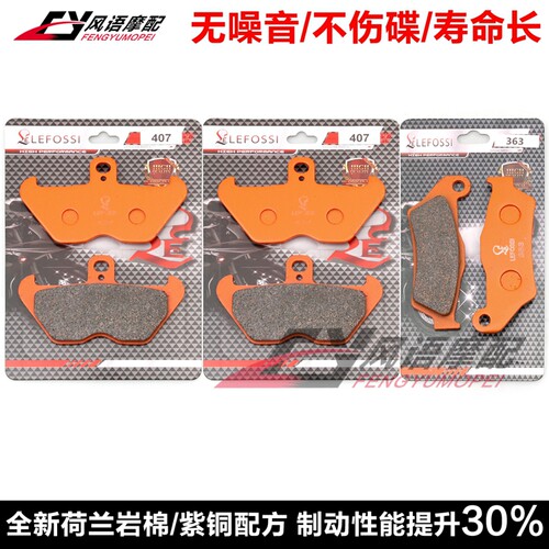 适用宝马R850C/GS/R/RT R1100GS R1150GS R1200C前后刹车皮碟刹片