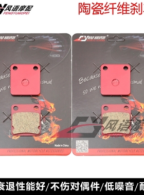 适用大林DAELIM History 125 01-06 NS125 陶瓷前后刹车皮 碟刹片