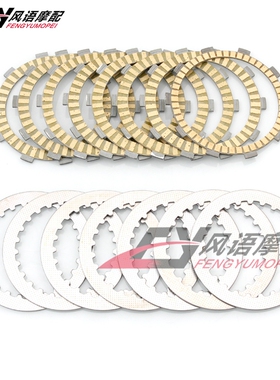 适用本田VFR800 VFR800F VFR800X CBR900/929黄蜂900离合器摩擦片