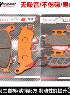 适用铃木 UH125 UH250 Burgman 07-13年 前后刹车皮 碟刹片 紫铜