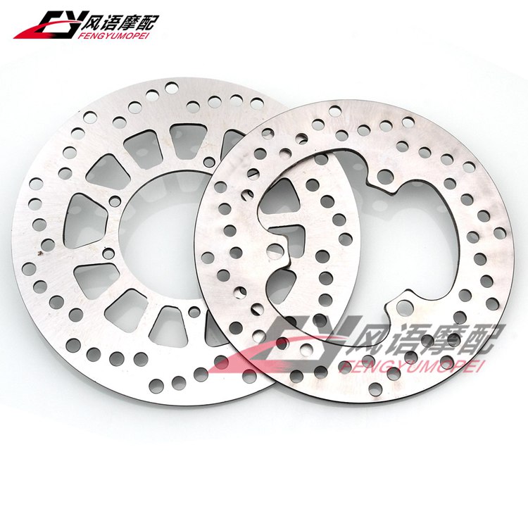 245mm 适用雅马哈大鹿250 XT250 前刹车盘 后刹车碟 前后盘