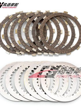 适用雅马哈竞速之星DS650 XVS650 Drag Star V-Star 离合片铁木片