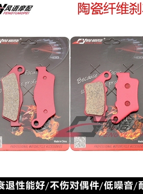 适用BAJAJ Pulsar 200 220 Adventure RS NS陶瓷前后刹车皮碟刹片