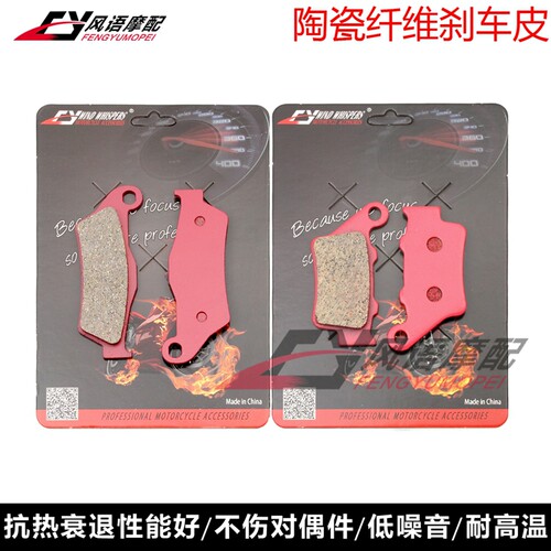 适用胡斯瓦纳CR/SM/SMR/SMS/TE/TC/WR125/250/350/610车皮碟刹片