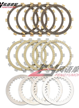 适用雅马哈SRV250 XV125 XV250天王太子竞速之星250离合片铁钢片