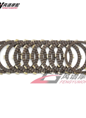 适用铃木GSR750 GSXR750 GSX-S750 RF900R GSF1200离合片摩擦片