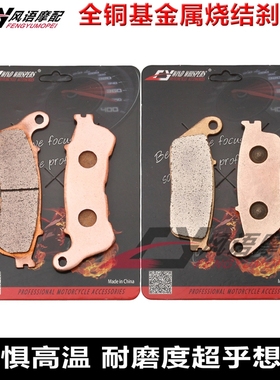 适用本田银翼 SW-T 400/600 FJS400/600 金属前后刹车皮 碟刹片