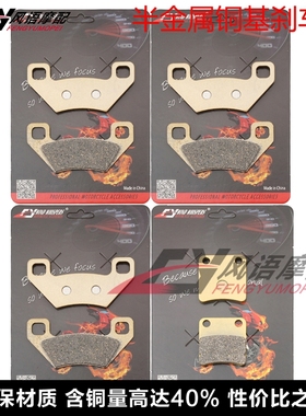 适用光阳ATV Maxxer MXU 400 450i 450 i IRS 前后刹车片 碟刹皮